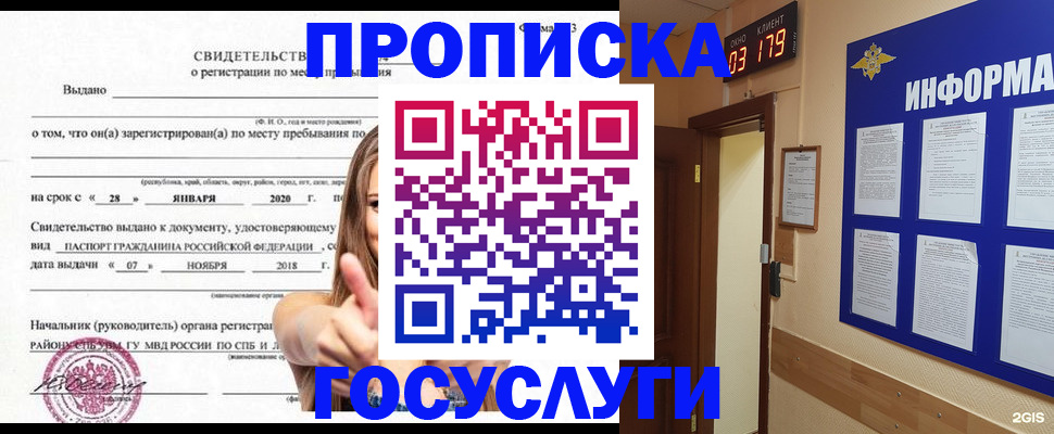 найти адрес прописки в России